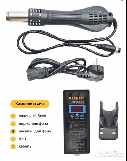 Паяльный фен kada-887