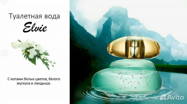 Орифлейм Elvie (Элви) мкр. Юбилейный