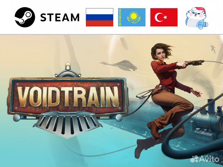 Voidtrain / Войд Трейн (Steam)