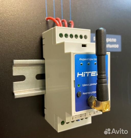 Блок радиореле четырёхканальное. Умный свет