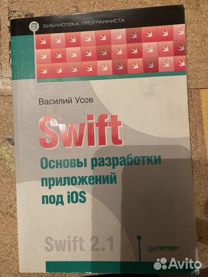 Книги для программистов-разработчиков приложений