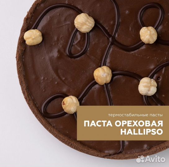 Шоколадна паста ореховая термостабильная Hallipso