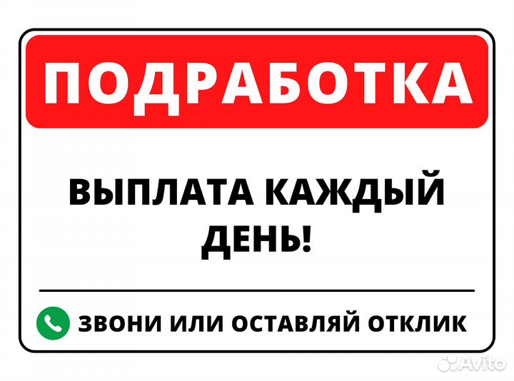 Подработка фасовщиком / Ежедневная оплата оз0432
