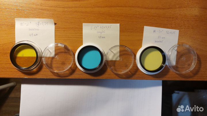 Светофильтры СССР