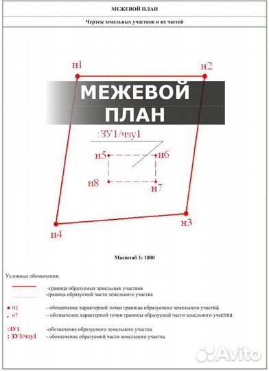 Кадастровый инженер