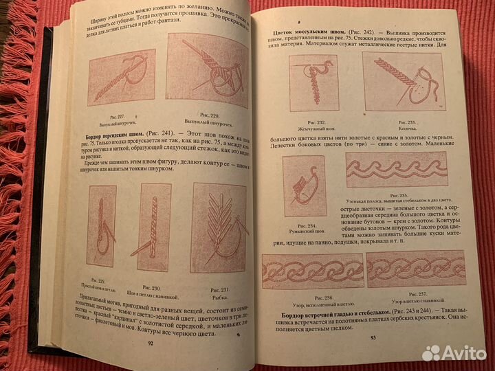Полная энцилопедия женских рукоделий. 1993