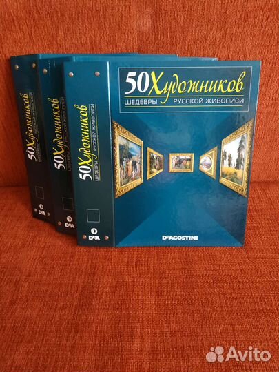 50 художников Шедевры русской живописи