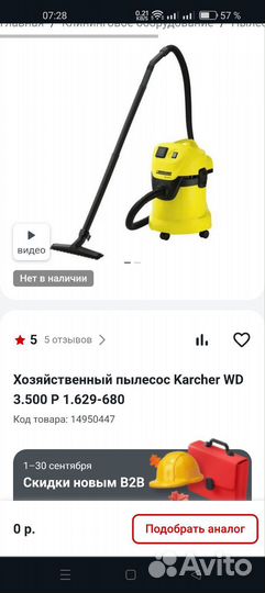 Пылесос Керхер wd 3.500