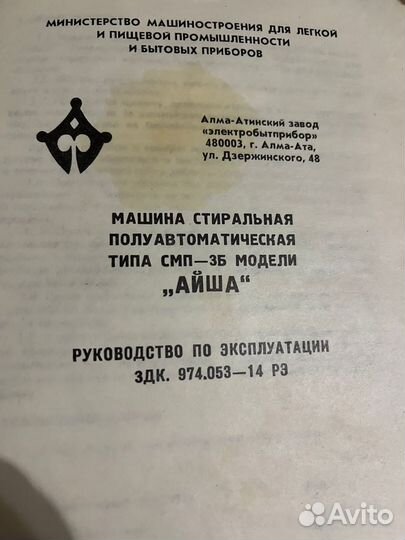 Продам стиральную машину полуавтомат