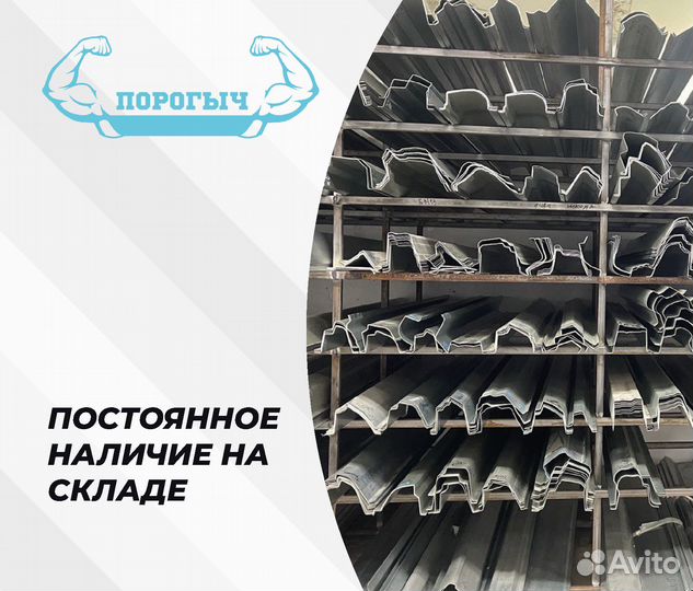 Порог Mitsubishi L200 4 правый