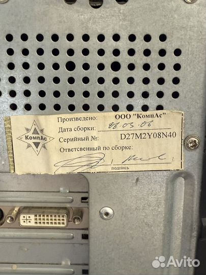 Компьютер бу на запчасти