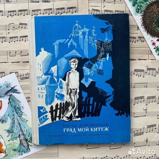Детские книги СССР