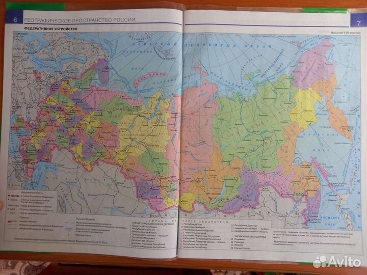 Атлас 8 класс