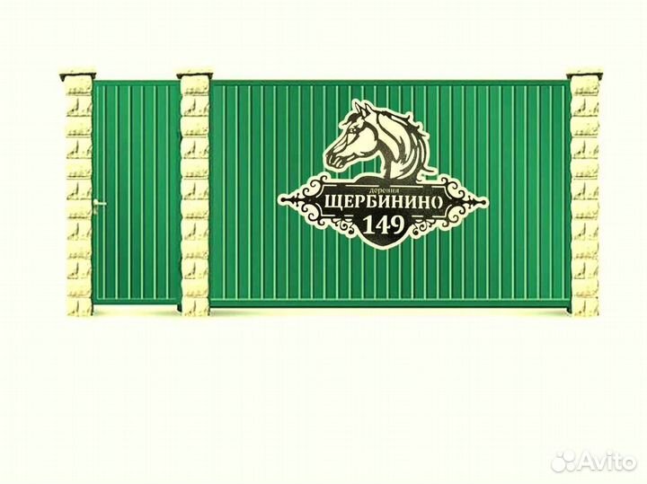 Адресная табличка