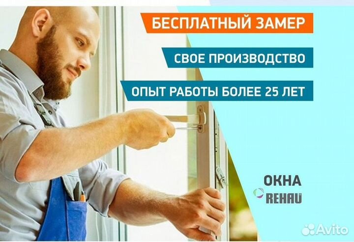 Окно пвх