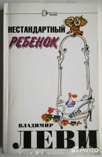 Психология для родителей и педагогов