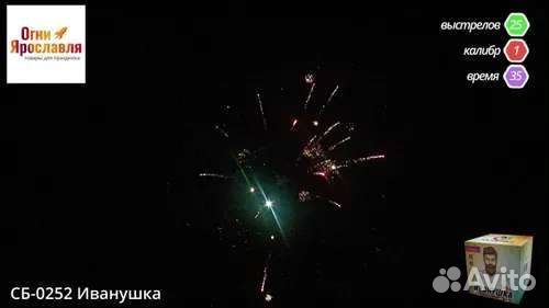Салют фейерверк Иванушка 25 залпов 1 калибр