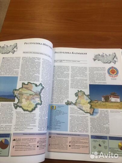 Атлас России иллюстрированный