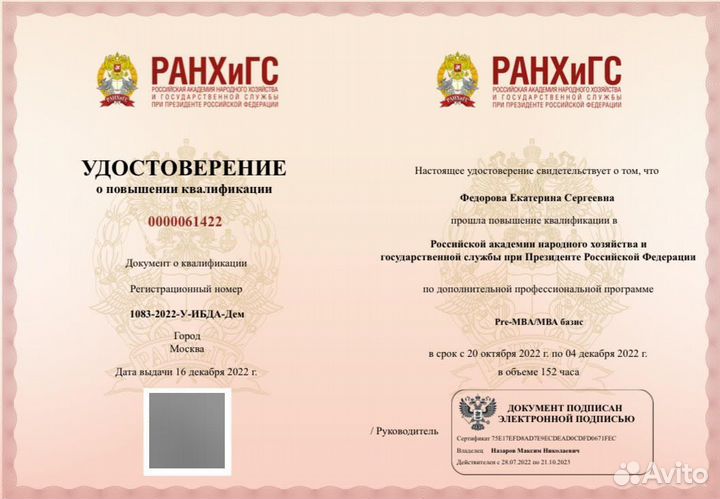 Главный бухгалтер удаленно