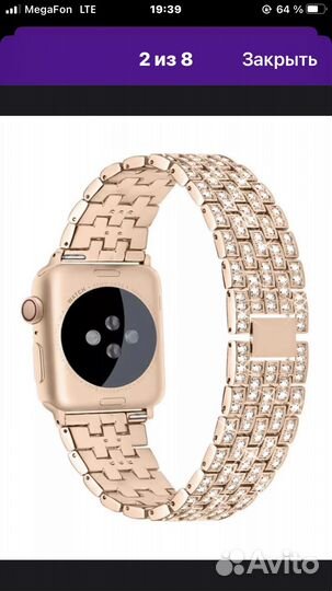 Ремешок металлический