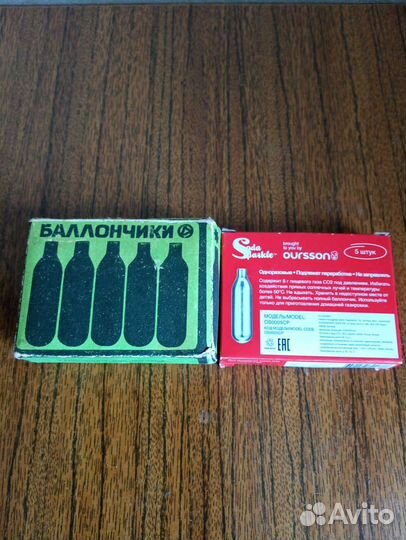 Баллончики для сифона СССР