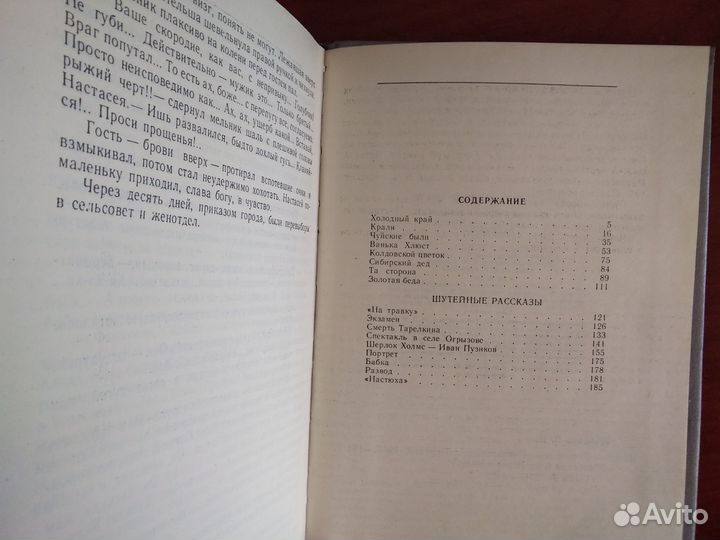 Шишков В.Я. Пугачев, рассказы. 7 книг