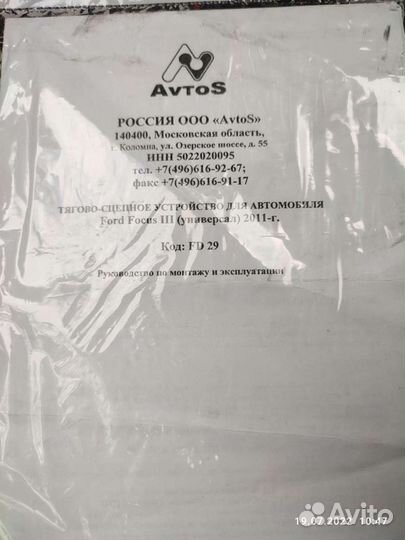 Фаркоп форд фокус 3 универсал