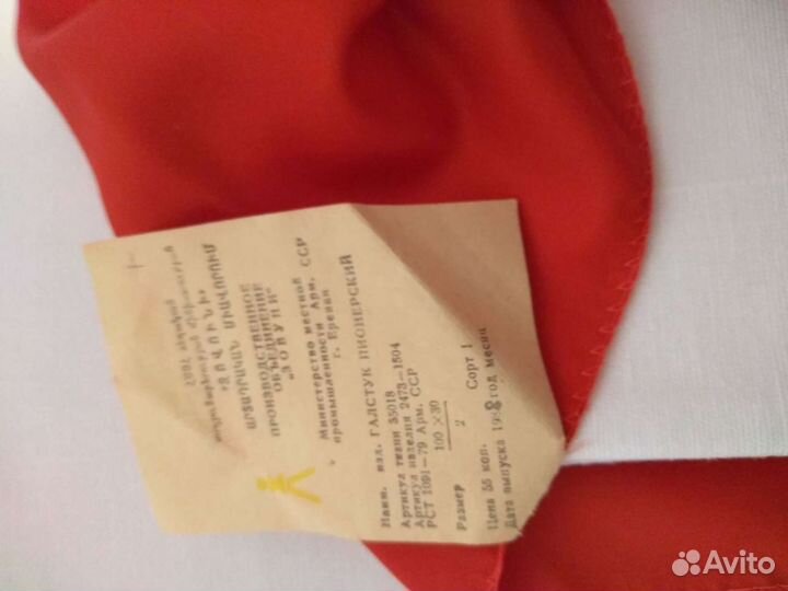 Пионерский галстук СССР