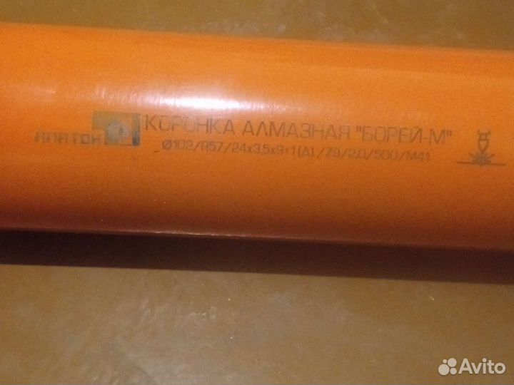 Алмазная коронка