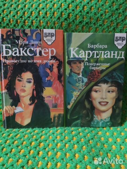 Любовные романы. Книги в твёрдом переплёте