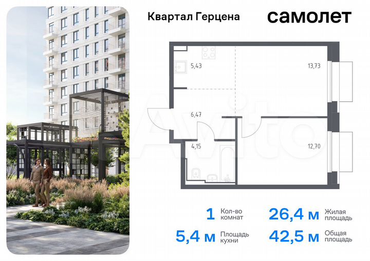 1-к. квартира, 42,5 м², 11/21 эт.