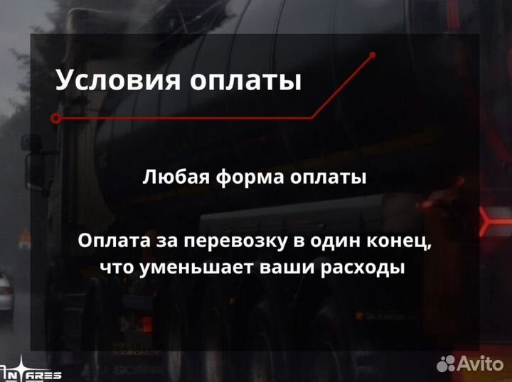Трал для перевозки спецтехники