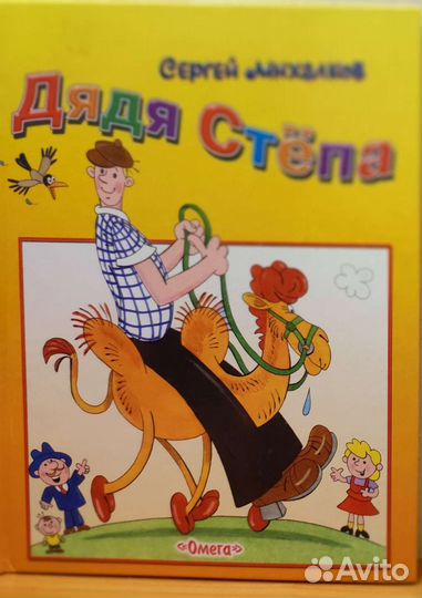 Книги детские, для малышей, Волков, Носов