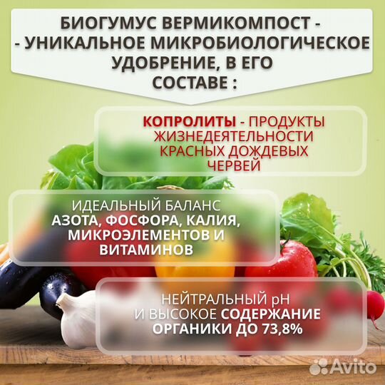 Элитное удобрение биогумус вермикомпост биогумат