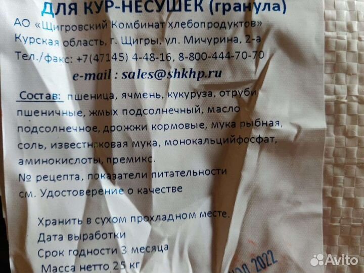 Комбикорм для кур несушек