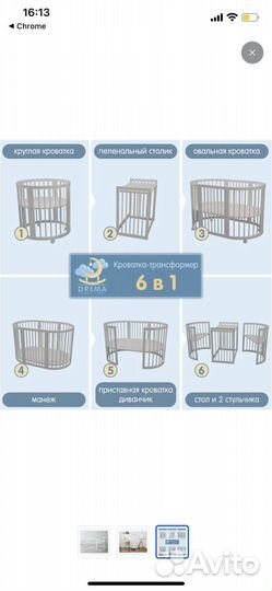 Кроватка-трансформер 6 в 1