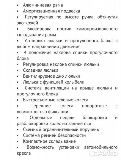 Коляска 2 в 1