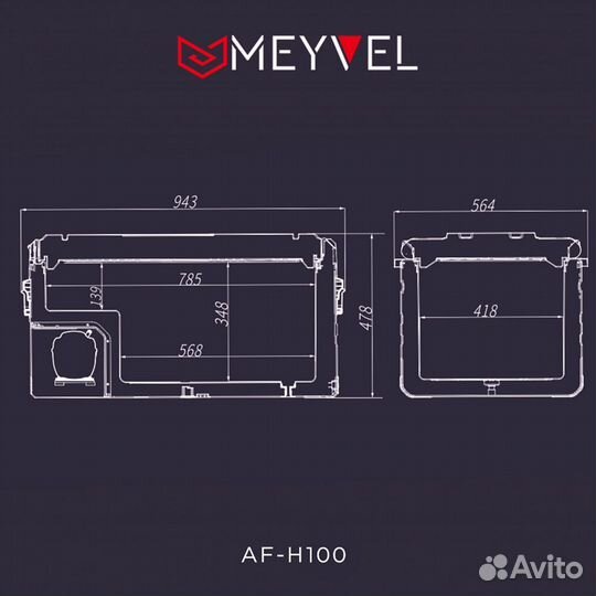 Холодильник для авто Meyvel AF-H100