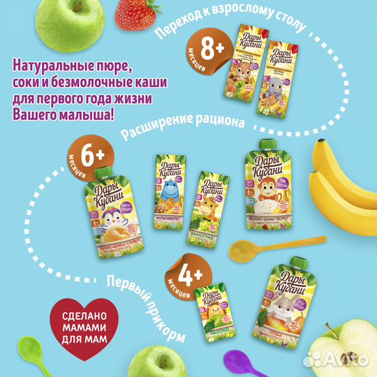 Пюре детское Яблоко Абрикос Сливки 90 г х 12 шт
