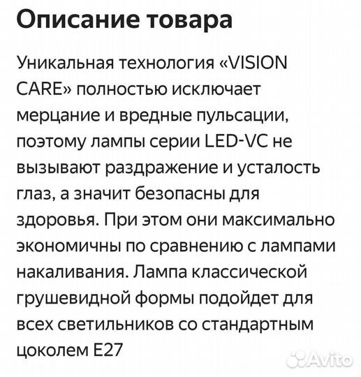 Лампочка светодиодная 25 Вт, цоколь e27, 10 шт