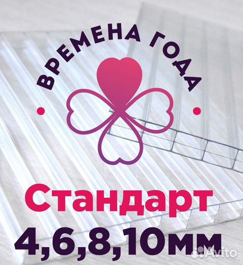 Сотовый поликарбонат 