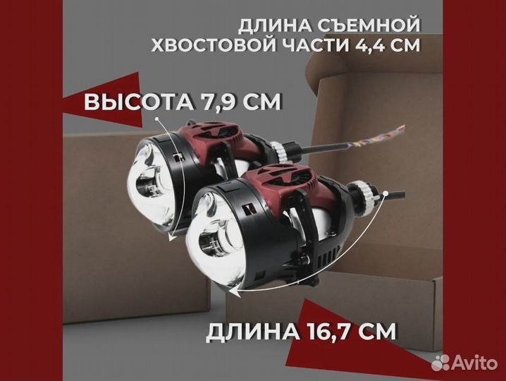 Bi LED линзы Аузум A30