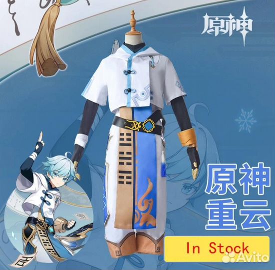 Аниме косплей