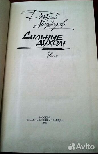 Книги, периода СССР на тему ВОВ