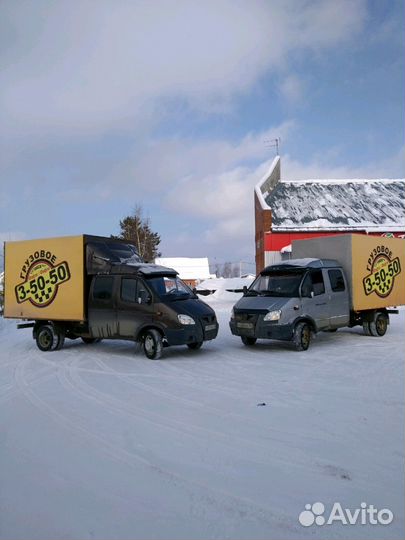 Грузоперевозки