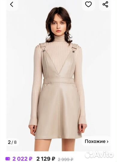 Сарафан экокожа befree, 46