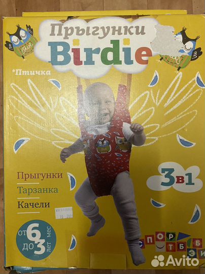 Качели детские подвесные