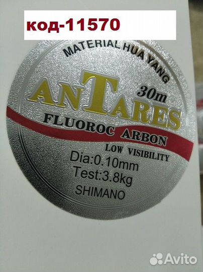 Леска зимняя Antares 30м