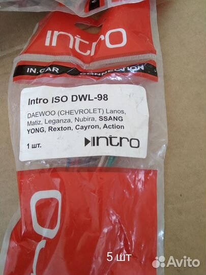 Адаптер ISO AIV DWL-98 intro isodwl98