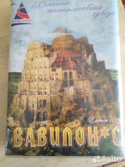 Комплект 1,5 постельного белья